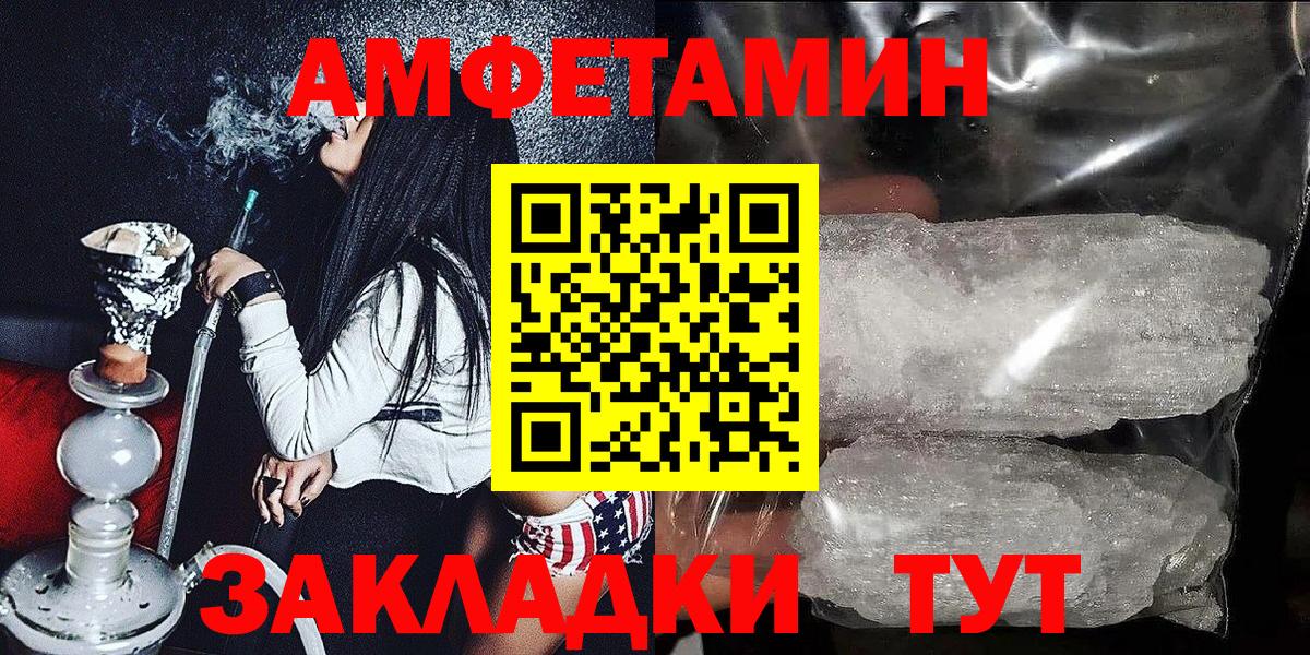 Амфетамин 97%  Вход с VPN  Амфетамин  Батайск 