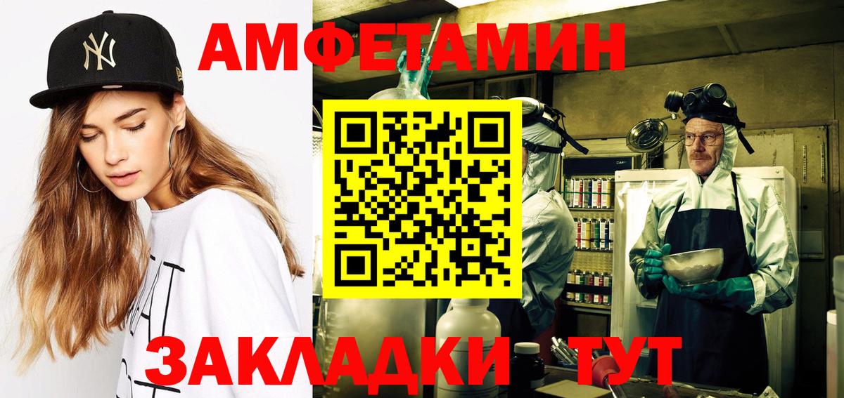 Amphetamine VHQ Батайск