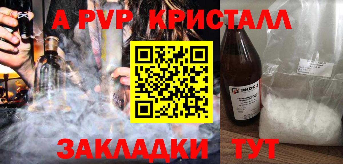 Батайск  A-PVP мука  А ПВП СК КРИС  Вход с VPN 