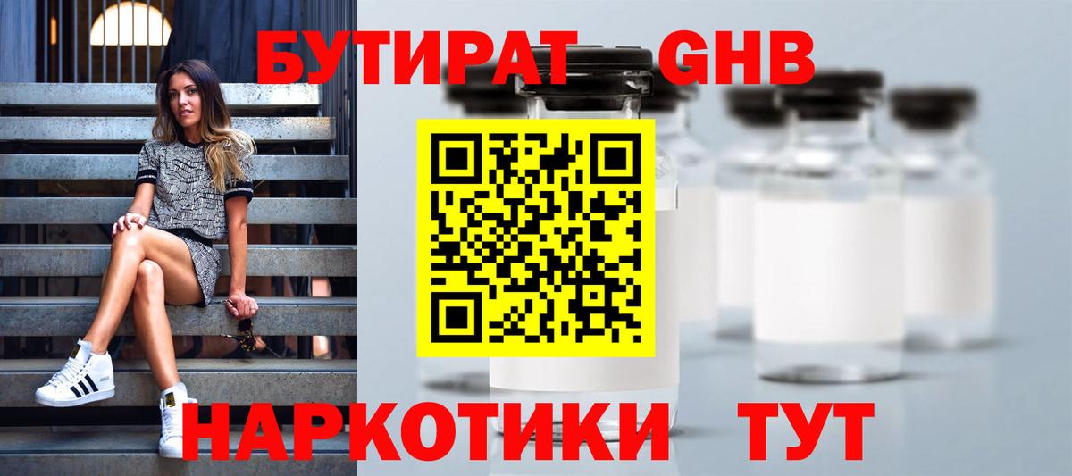 Батайск  БУТИРАТ BDO  Вход с VPN 