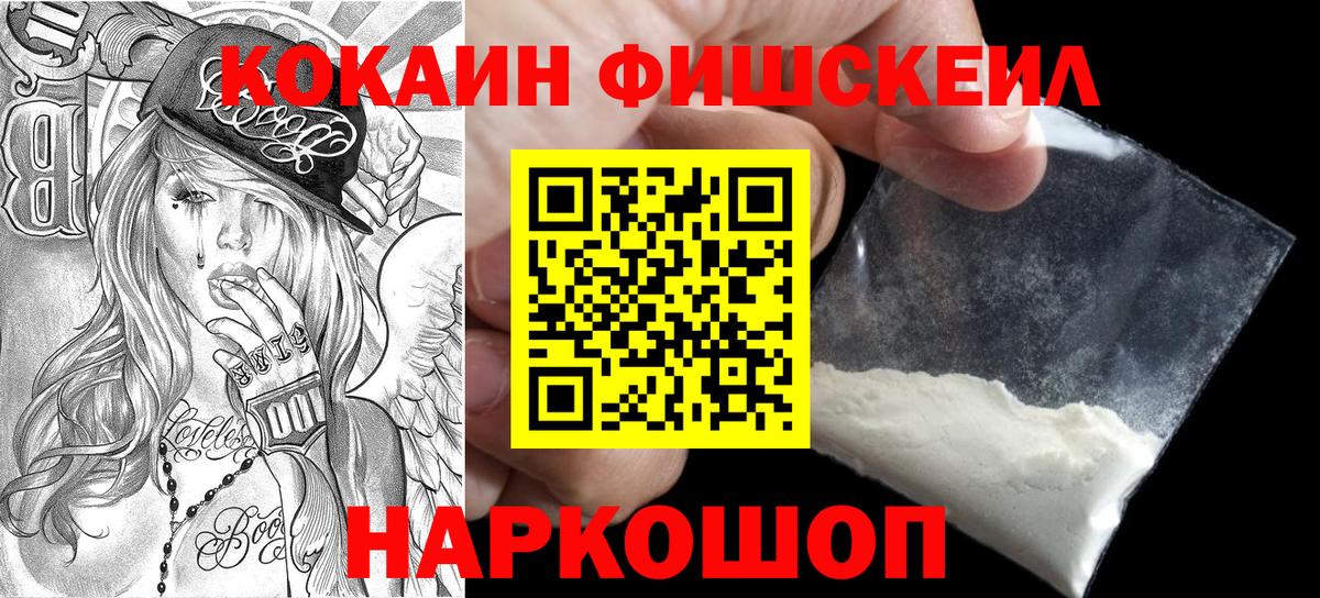 КОКАИН Колумбийский Батайск