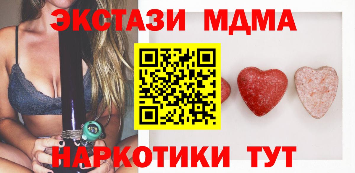 ЭКСТАЗИ 250 мг Батайск