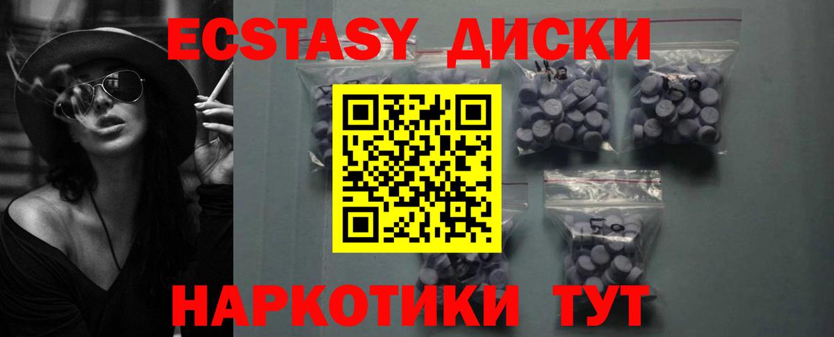где купить наркотик  Ecstasy Philipp Plein  Вход с VPN    ссылки  даркнет телеграм  Батайск 