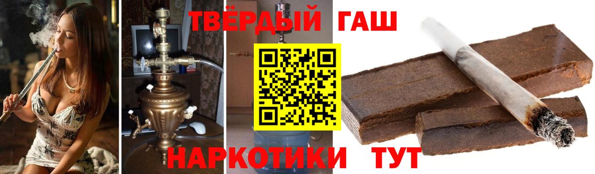 Гашиш  ГАШ VHQ  Вход с VPN  Батайск 