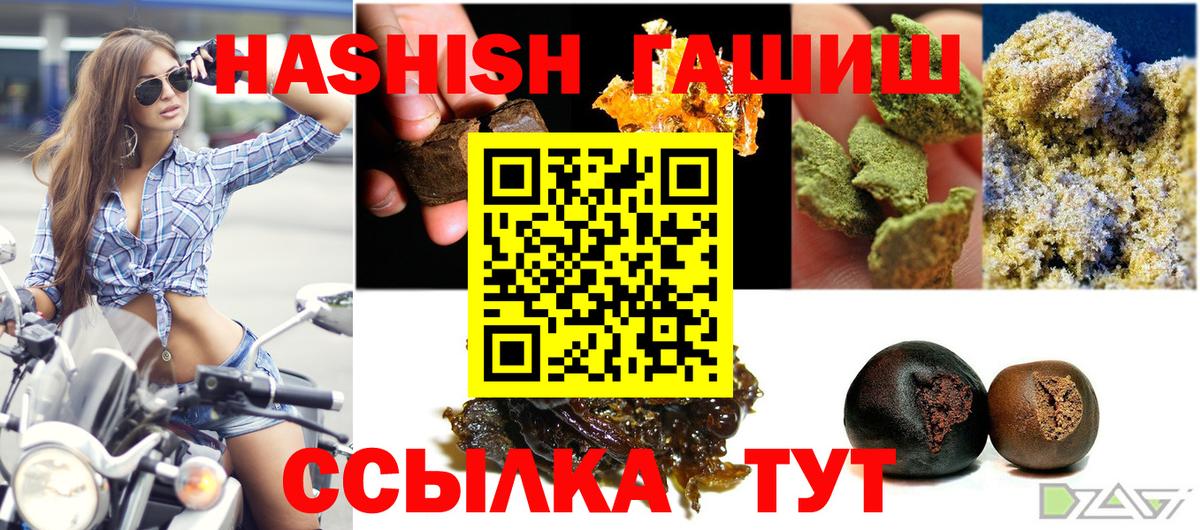 Гашиш Изолятор Батайск