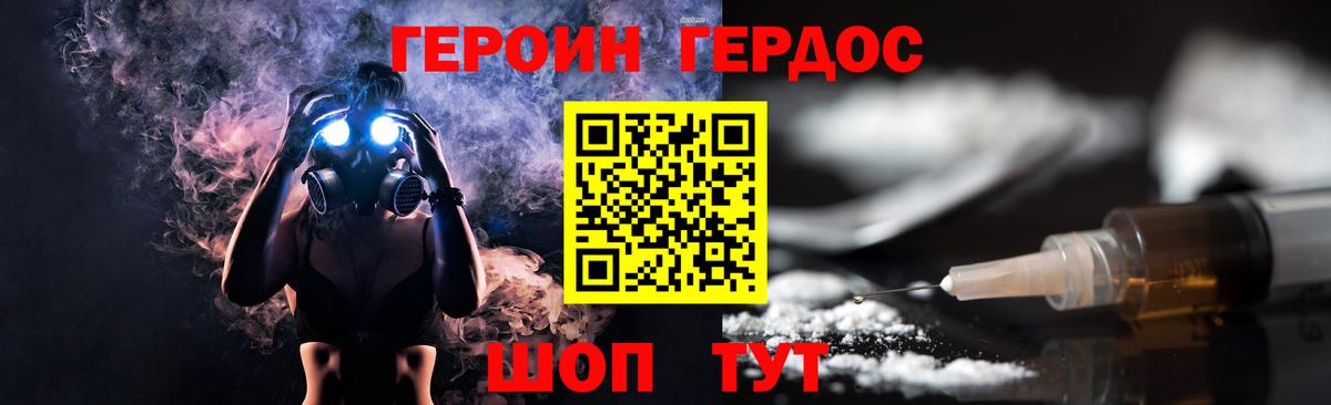 Батайск  Героин хмурый  Вход с VPN 