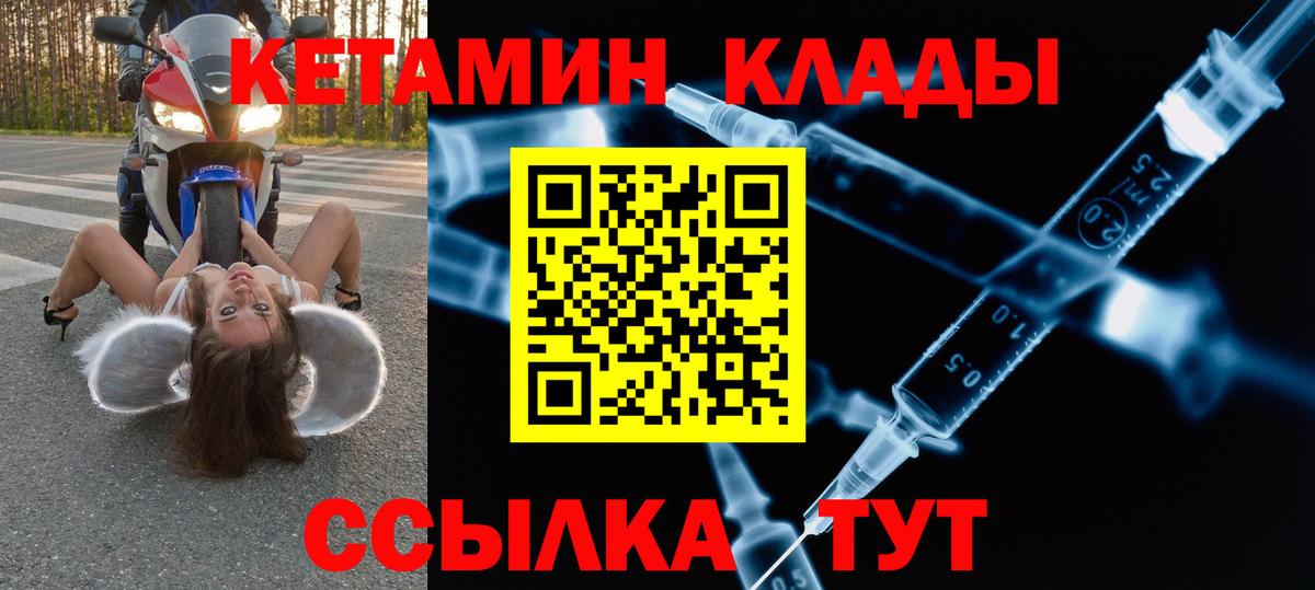 КЕТАМИН VHQ  Вход с VPN  mega tor  Батайск  КЕТАМИН VHQ 