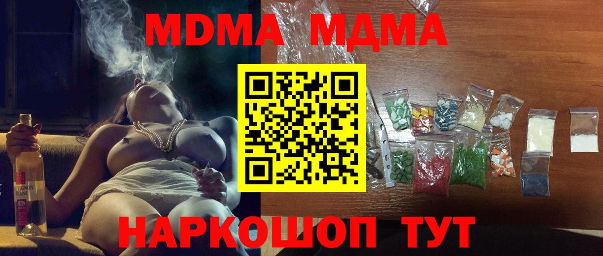 МДМА молли Батайск