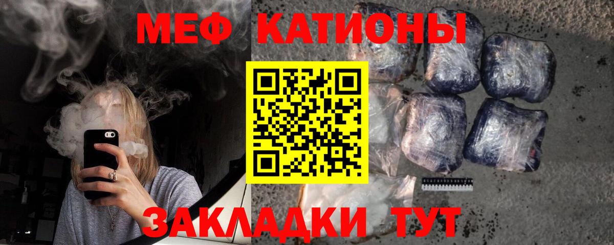 Меф кристаллы Батайск