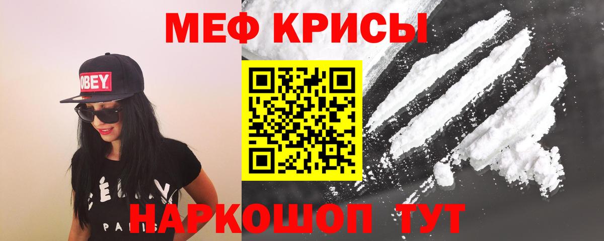 Меф  Мефедрон  Батайск  МЯУ-МЯУ мяу мяу  Мефедрон мука  Вход с VPN 
