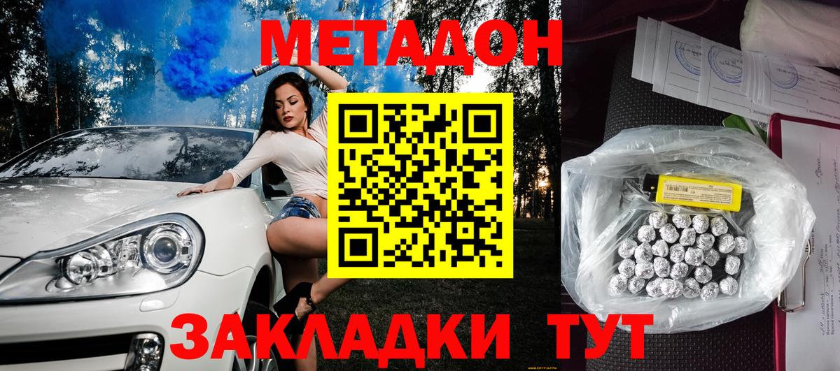 hydra сайт  Метадон VHQ  Батайск  Вход с VPN  МЕТАДОН белоснежный 