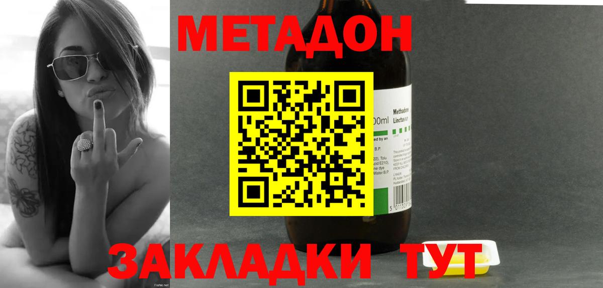 Метадон белоснежный Батайск