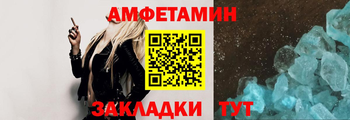 МЕТАМФЕТАМИН Декстрометамфетамин 99.9%  МЕТАМФЕТАМИН Декстрометамфетамин 99.9%  Вход с VPN  Метамфетамин  Батайск 