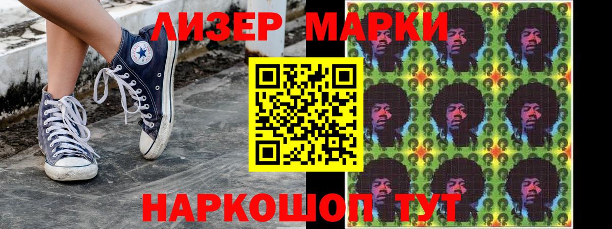 Марки 25I-NBOMe 1,5мг Батайск