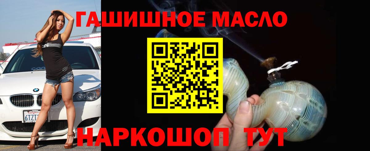 Дистиллят ТГК концентрат  Вход с VPN  Батайск  Дистиллят ТГК вейп 