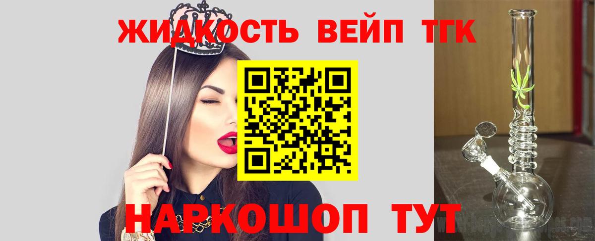 ТГК концентрат Батайск